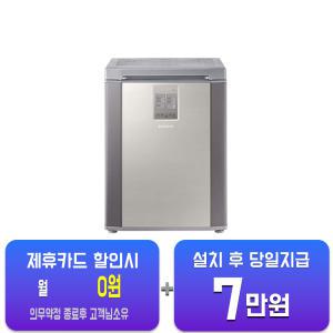 [삼성] 김치플러스 뚜껑형 김치냉장고 126L (세린실버) RP13C1022Z1/ 60개월 약정