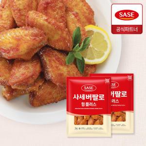 사세 버팔로 윙플러스 1kg 2개