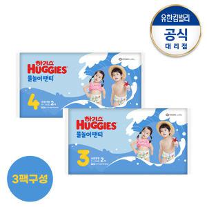 하기스 물놀이팬티 3∼4단계(방수/수영장기저귀) 3팩구성