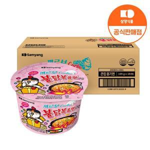 [삼양][본사배송] 큰컵 까르보  불닭볶음면105g X 8개