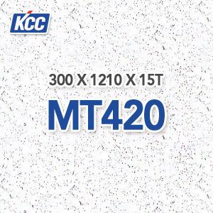 MT420 마이톤 15T 300x1210 KCC전문대리점 천장재 천정재 케이씨씨 금강마이톤 흡음텍스 극동씨앤씨