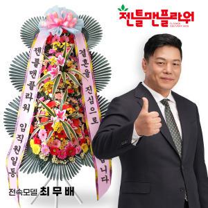 근조화환 축하화환 결혼 개업 꽃배달