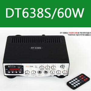 DT-638s DKSOUND 2CH USB AMP 미니앰프RX-202 MK60A