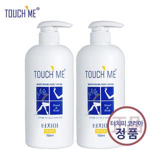 a터치미 바디로션 700ml 2개 끈적임없는 고보습 대용량 무향 피부보습제