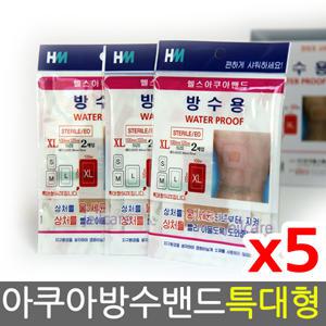 헬스아쿠아 방수 밴드 XL 2매입 x5팩/드레싱/반창고