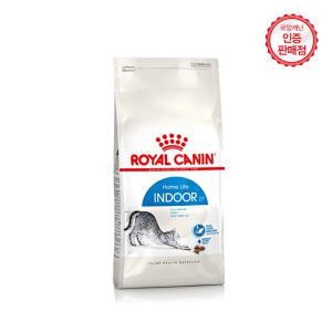 로얄캐닌 고양이사료 인도어 4KG / 실내묘의 변냄새 감소에 도움