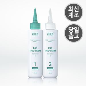 아모스 피앤피 치오 펌 150ml 리뉴얼 1개 남자 어린이 셀프파마