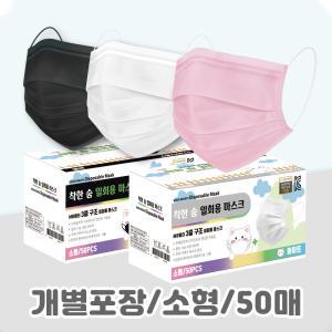[50매] 착한숨 일회용 덴탈 마스크 소형 개별포장 블랙 3중 MB필터