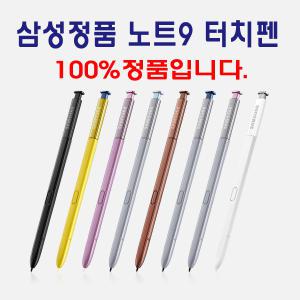 삼성 100% 정품 갤럭시노트9 터치펜 s펜 펜s note9 pen 터치 펜 EJ-PN960B Note9 Pen SAMSUNG