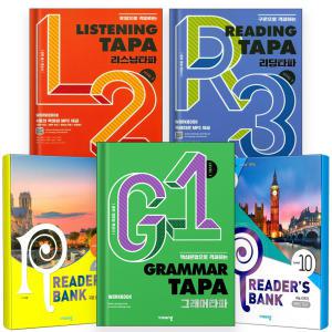 비상교육 중등 리더스뱅크 타파 그래머 리스닝 리딩 워드 TAPA 중학 Level 1 2 3 주니어 Grammar Listening Reading