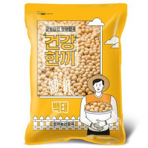 국산 백태 2kg 메주콩 대두 두부콩 노란콩