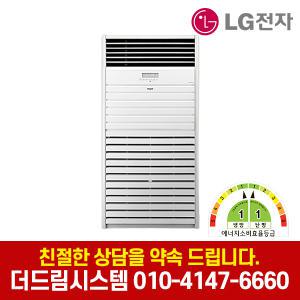 LG전자 40평형 1등급 스탠드 냉난방기 [소상공인 40%지원] 업소용 냉온풍기 PW145PF9SR