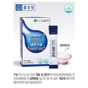 [종근당]블루베리맛 프로바이오틱스 생유산균 4박스(4개월분)