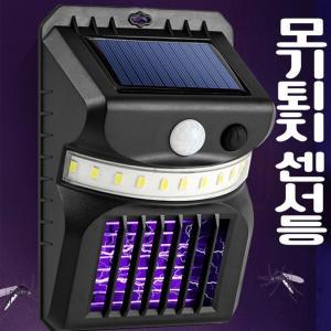 센서등 LED 충전식 W792 겸용 조명등 모기퇴치기 태양광 야외 벽등