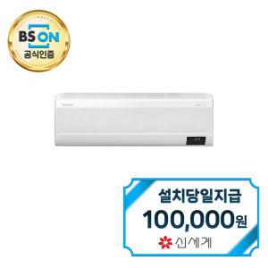 [삼성] 비스포크 무풍 와이드 벽걸이 에어컨 9평형 (화이트) AR09B9150HZS / 60개월약정