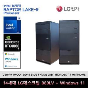 LG전자 데스크탑 14세대 I9 컴퓨터 B80LV-I9AR4SV-RTX4060Ti+WIN11(I9 14900/64GB/SSD2TB/RTX4060Ti/WIN11)