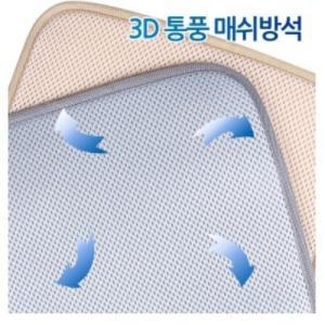 3D 통풍매쉬방석 색상 랜덤메쉬 쿨패드 아이스 매트 시트 방석 쿨링 쿨러 여름용