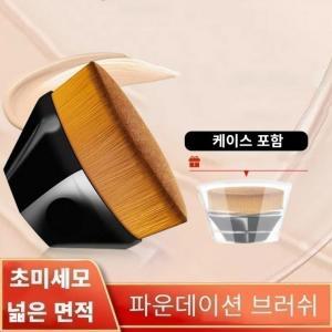 브러 시 페이스 파운데이션 호 휴대용 블러쉬 파데 파우더 미세모 쉐딩 화장