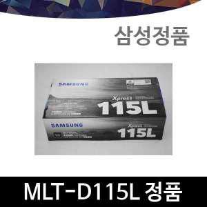 삼성정품토너 MLT-D115L/Xpress SL M2620/2670fd/2820