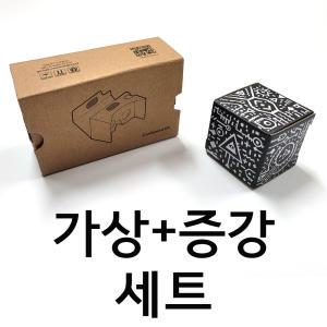 구글카드보드2 VR + AR 증강현실 큐브 30세트 (30인)