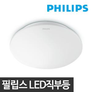 필립스 프리미엄 LED직부등 현관등 베란다등 욕실등