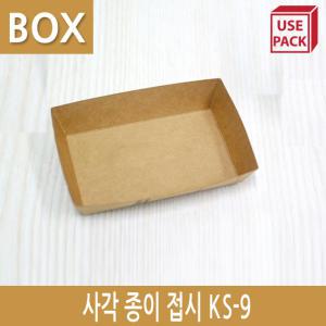 종이트레이사각종이접시 크라프트지 KS9 1BOX2000개