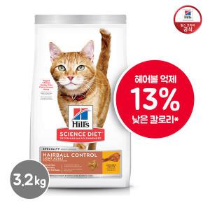 힐스 고양이사료 어덜트 헤어볼 컨트롤 라이트 3.2kg