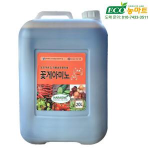 농마트 꽃게아미노산 20L 유기농 식물영양제 액비 아미노산제