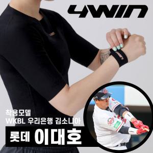 4WIN VENEFLEX 실리콘 손목보호대 슬림형/아대/포윈