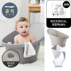 온도감지 배수플러그 아기목욕 3종세트(욕조+샴푸컵+목욕장난감)