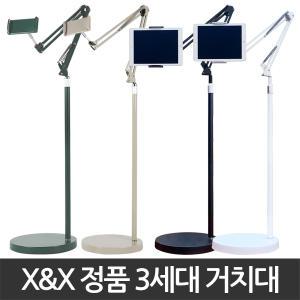 X&X 3세대 고급형 스마트폰 스탠드형 태블릿거치대 원형 / 자바라거치대