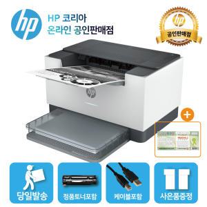 HP 흑백 레이저프린터 M211dw/토너포함/양면인쇄+무선네트워크