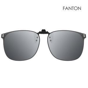 [팬톤][10%할인가]FANTON 플립업 편광 클립선글라스 FU55 실버 미러