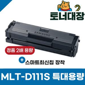 삼성 MLT-D111S 재생토너 SL-M2027 SL-M2077F SL-M2029W SL-M2024 SL-M2074F SL-M2078F SL-M2029 SL-M2077