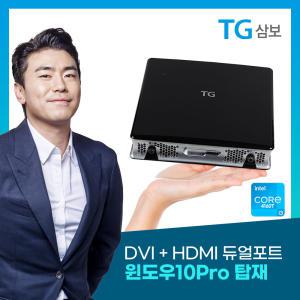 갓성비 TG  미니PC 윈도우10 PRO 정품 탑재 사무용 가정용 데스크탑 본체