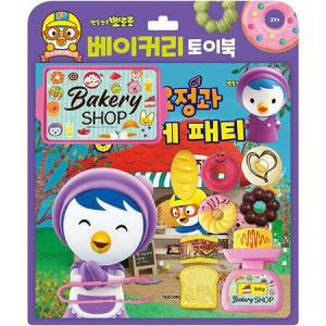 뽀로로 베이커리 토이북 : 작은 요정과 빵 가게 패티_MC