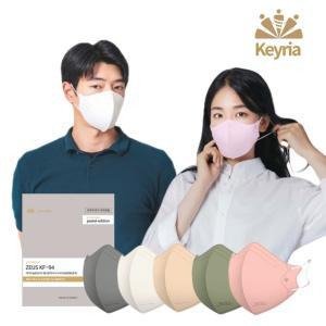 KEYRIA KF94 마스크 새부리형 컬러 슬림대형 100매