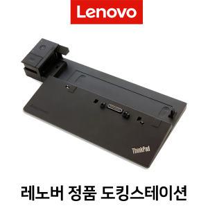레노버 정품 도킹스테이션 40A2 중고노트북 중고 도킹