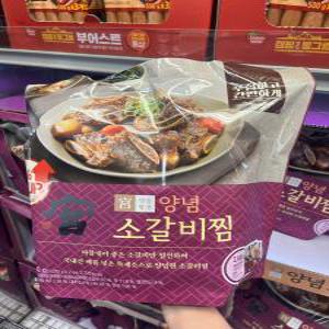 궁 양념 소갈비찜 1kgx2+20gx2 코스트코 맛잇는 고기