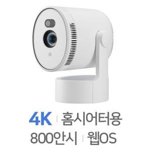 LG전자 시네빔 4K(PU700R) 빔프로젝터 MJ몰