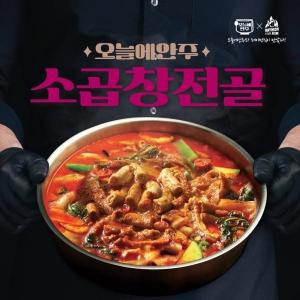 [신세계몰]오늘에안주 소곱창전골 500g x 4팩