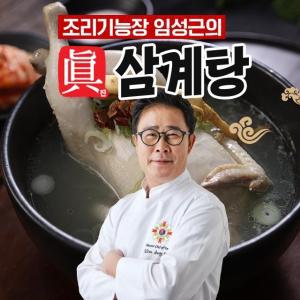 [국내산 하림 닭] 조리기능장 임성근 진삼계탕 1kg x 8팩