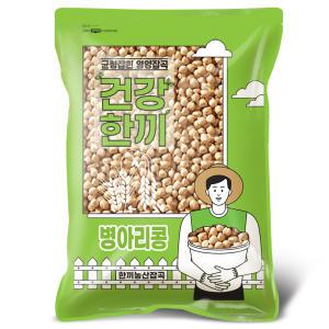 병아리콩 5kg 2023년산 대용량 슈퍼푸드