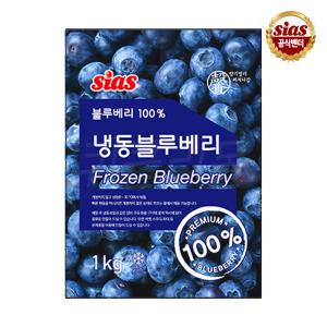 시아스 냉동 블루베리 1kg