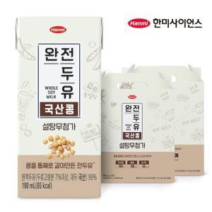 [보리보리/한미사이언스]완전두유 국산콩 설탕무첨가 190ml 32팩