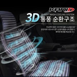 3D 에어매쉬 여름시트 운전석 3인방석 통풍 쿨시트 캐스퍼 GV70 스타리아 모닝어반 쏘렌토MQ 아이오닉5