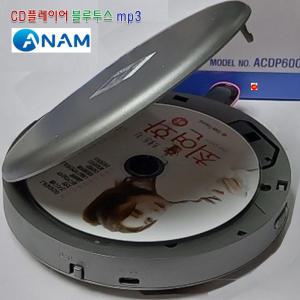 초소형 아남 CD플레이어 ACDP600 포터블 USB MP3 한곡반복 블루투스 EQ 스피커 ANAM 충전식 1년 AS