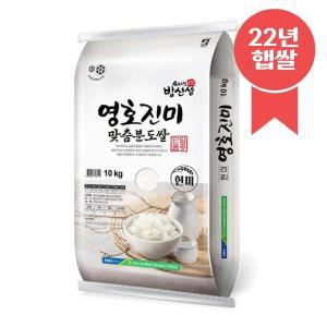 [밥선생]영호진미 칠분도쌀 10kg 7분도 칠분도미 당일도정