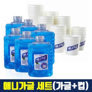 대용량 업소용 애니가글/페리오가글 가글컵 전용디스펜서 모음