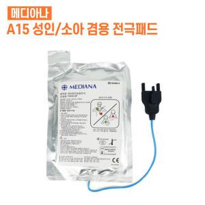 메디아나 AED A15 제세동기 전극패드